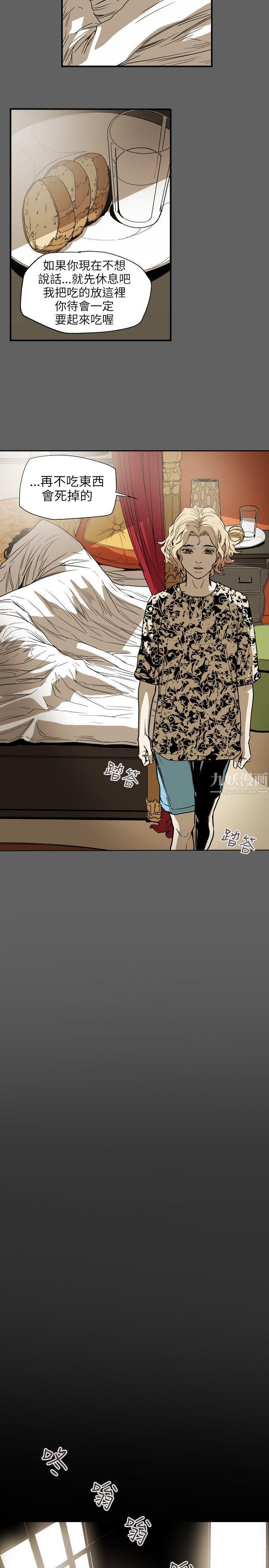 Honeytrap甜蜜陷阱第67话