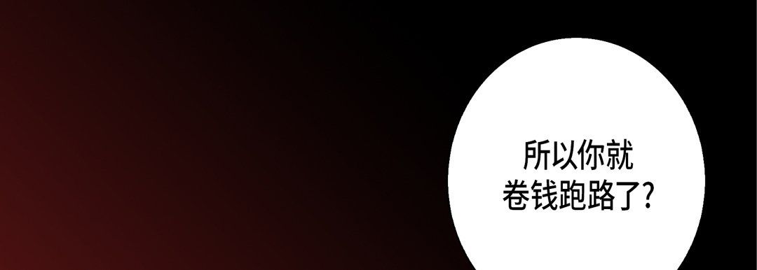 完美无缺的虏获第31话