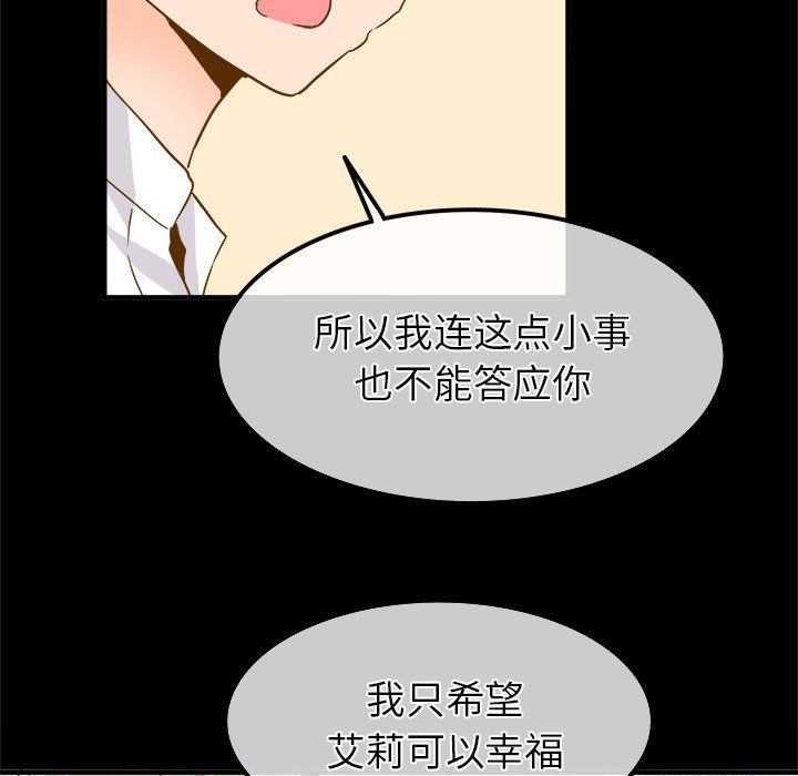 执着于他最终话
