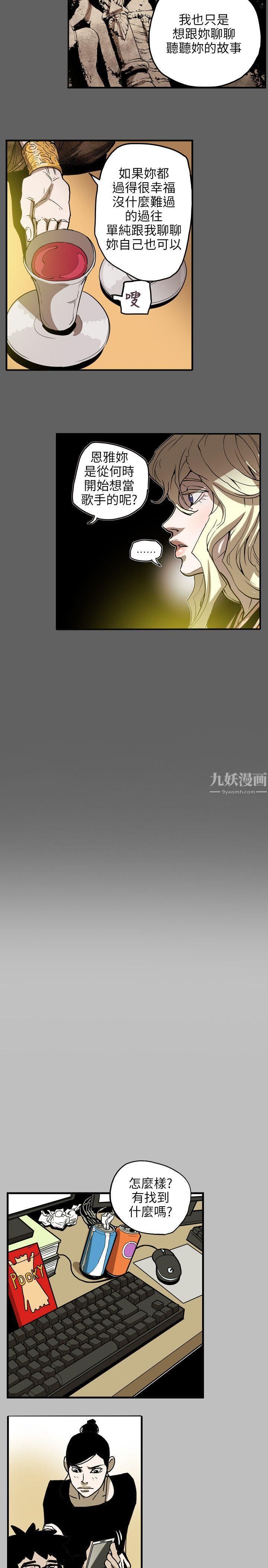 Honeytrap甜蜜陷阱第67话