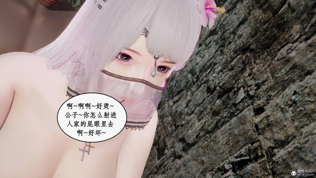 [3D]神州仙女录第46话