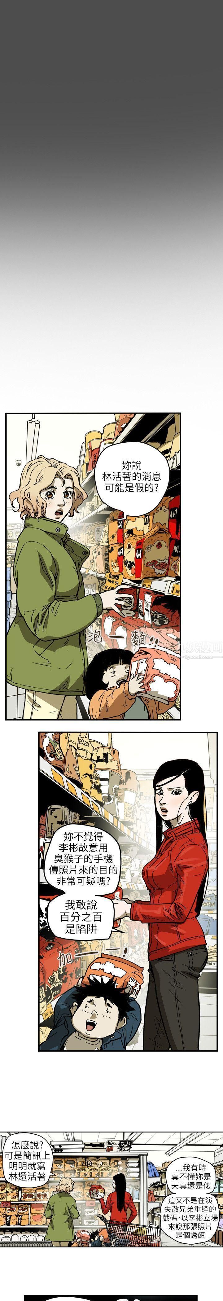 Honeytrap甜蜜陷阱第68话