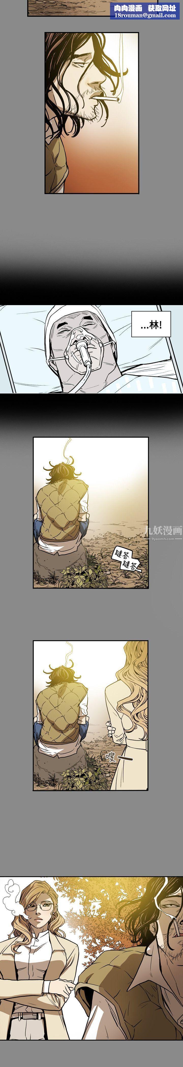 Honeytrap甜蜜陷阱第68话