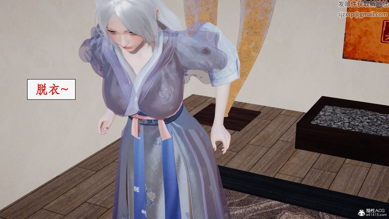 [3D]神州仙女录第46话