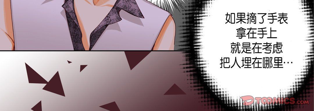 完美无缺的虏获第32话