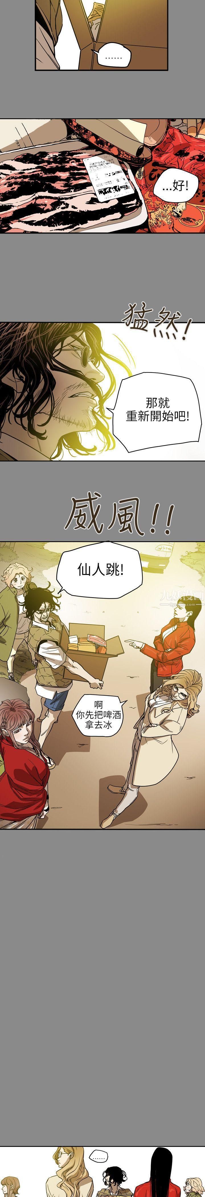 Honeytrap甜蜜陷阱第68话