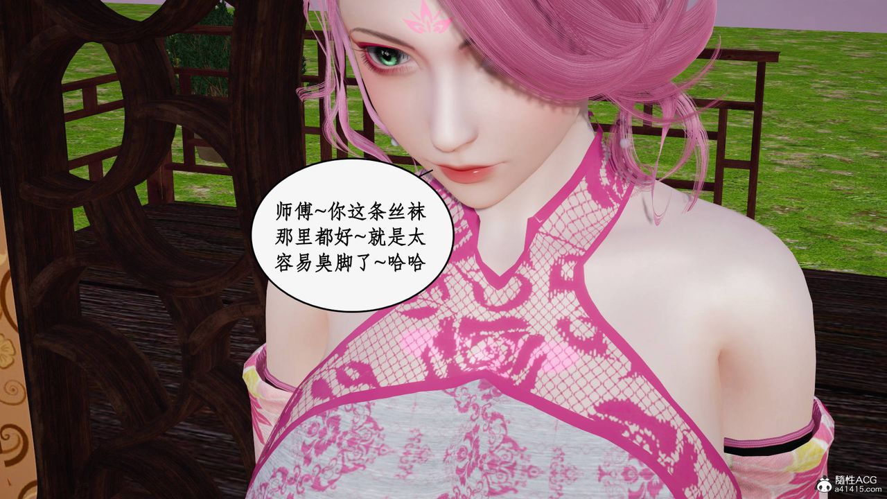 [3D]神州仙女录第46话