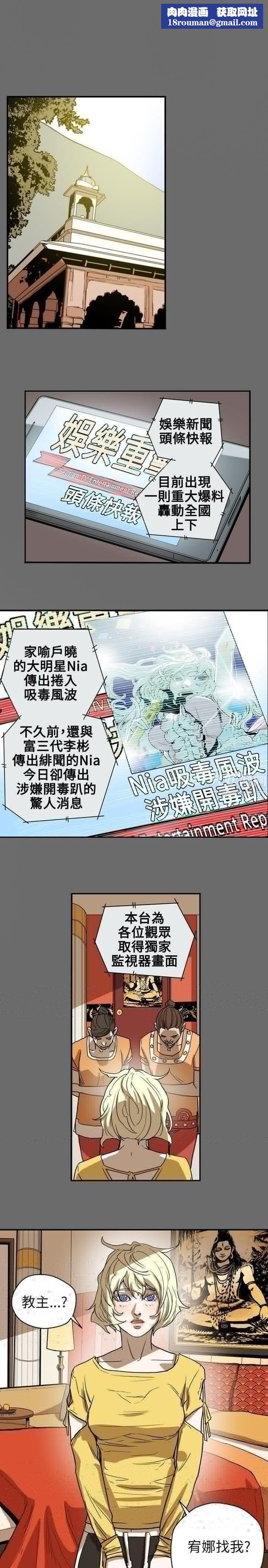 Honeytrap甜蜜陷阱第69话