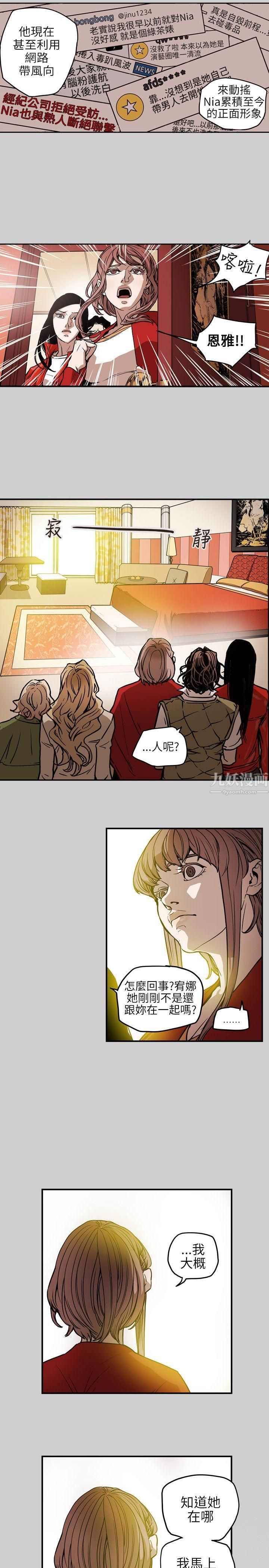 Honeytrap甜蜜陷阱第69话