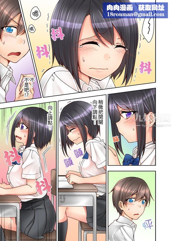 课堂中的高潮性开发第1话