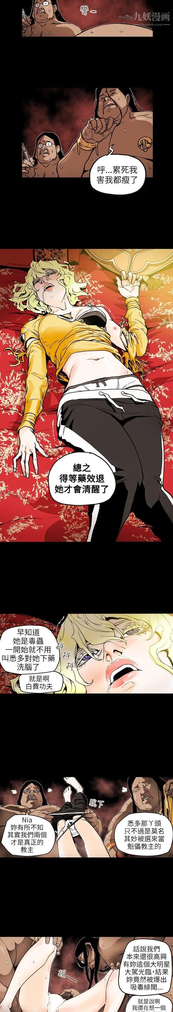 Honeytrap甜蜜陷阱第69话