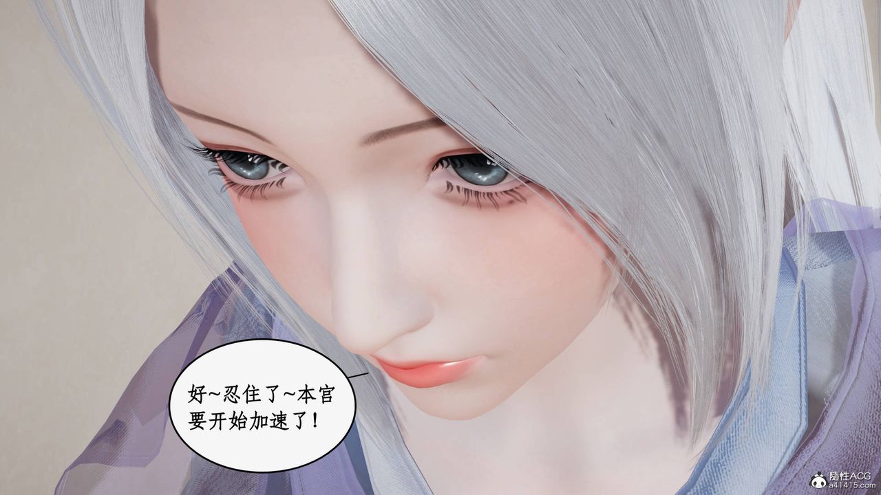 [3D]神州仙女录第47话