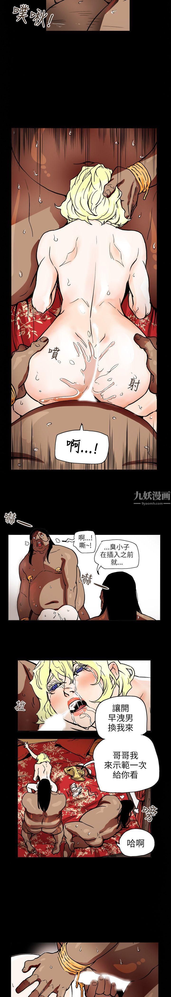 Honeytrap甜蜜陷阱第69話