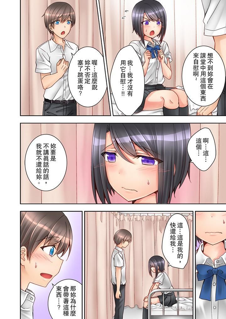 課堂中的高潮性開發第2話