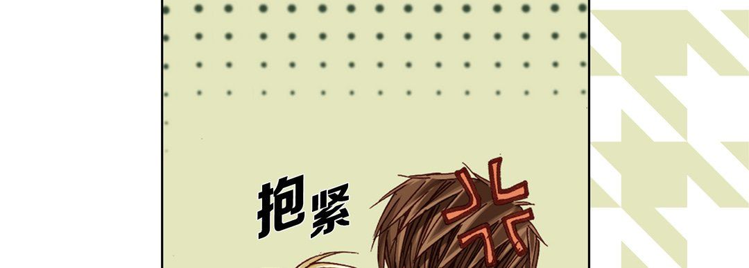 完美无缺的虏获第32话