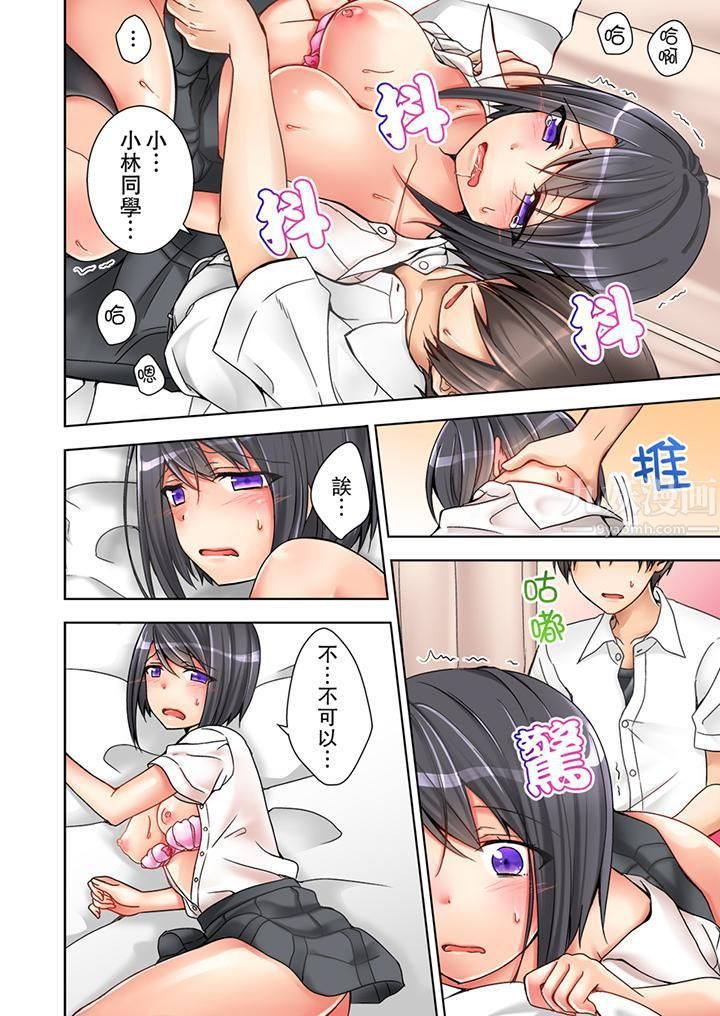 課堂中的高潮性開發第2話