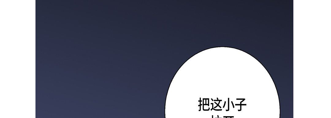 完美无缺的虏获第32话