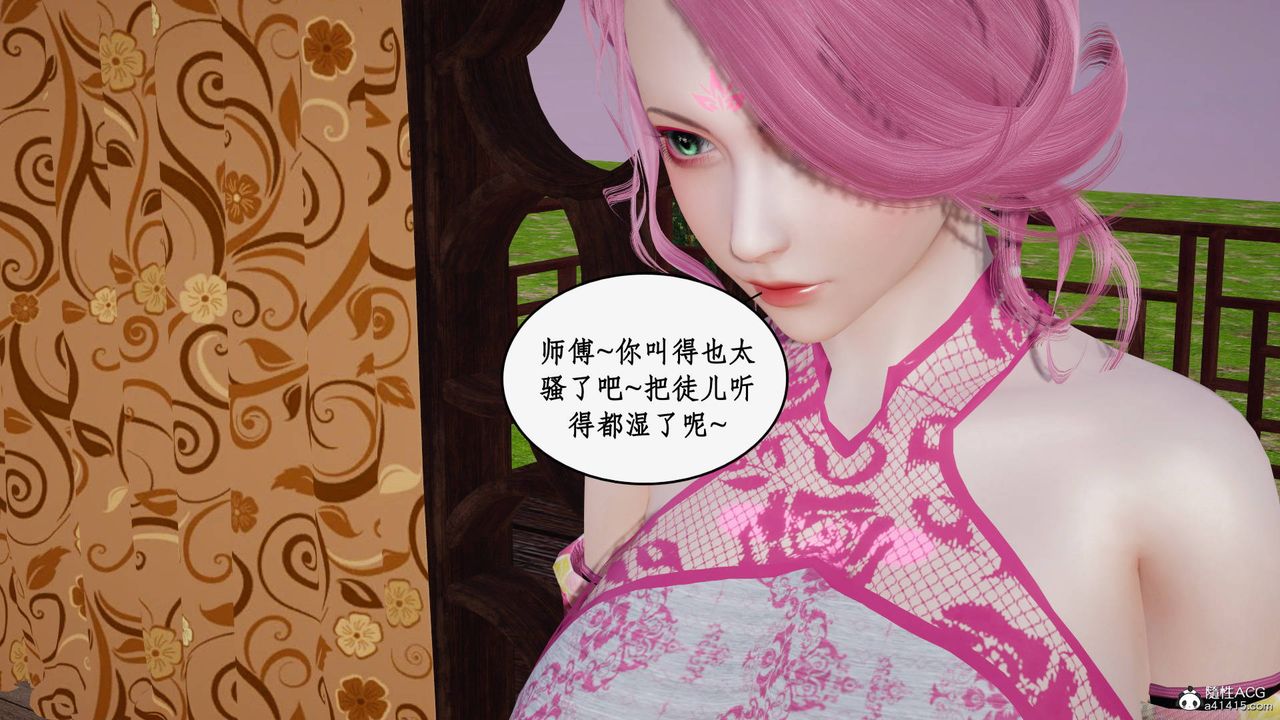 [3D]神州仙女錄第47話