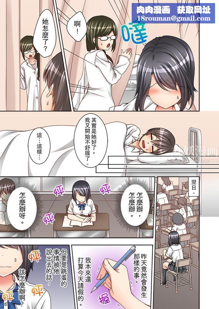 課堂中的高潮性開發第3話