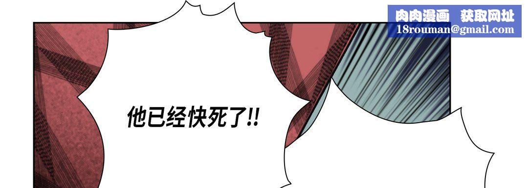 完美无缺的虏获第32话