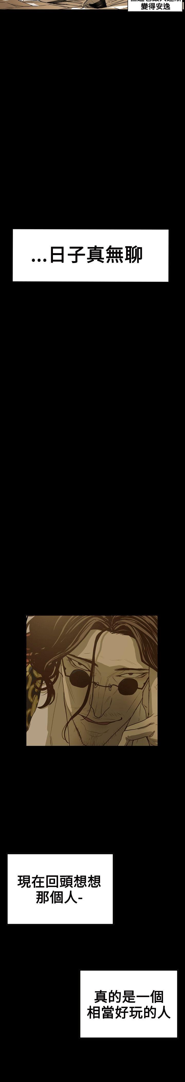 Honeytrap甜蜜陷阱第70话