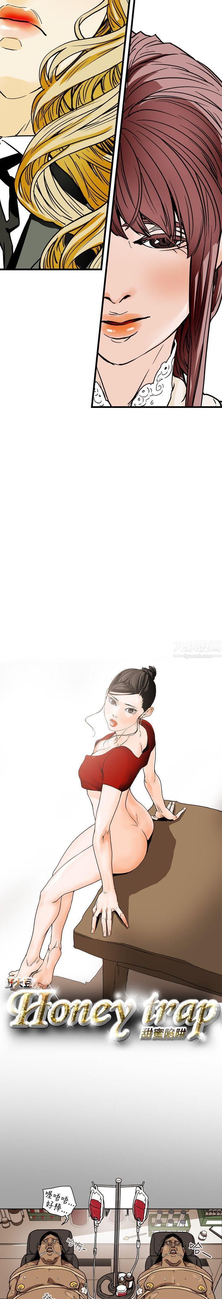 Honeytrap甜蜜陷阱第71话