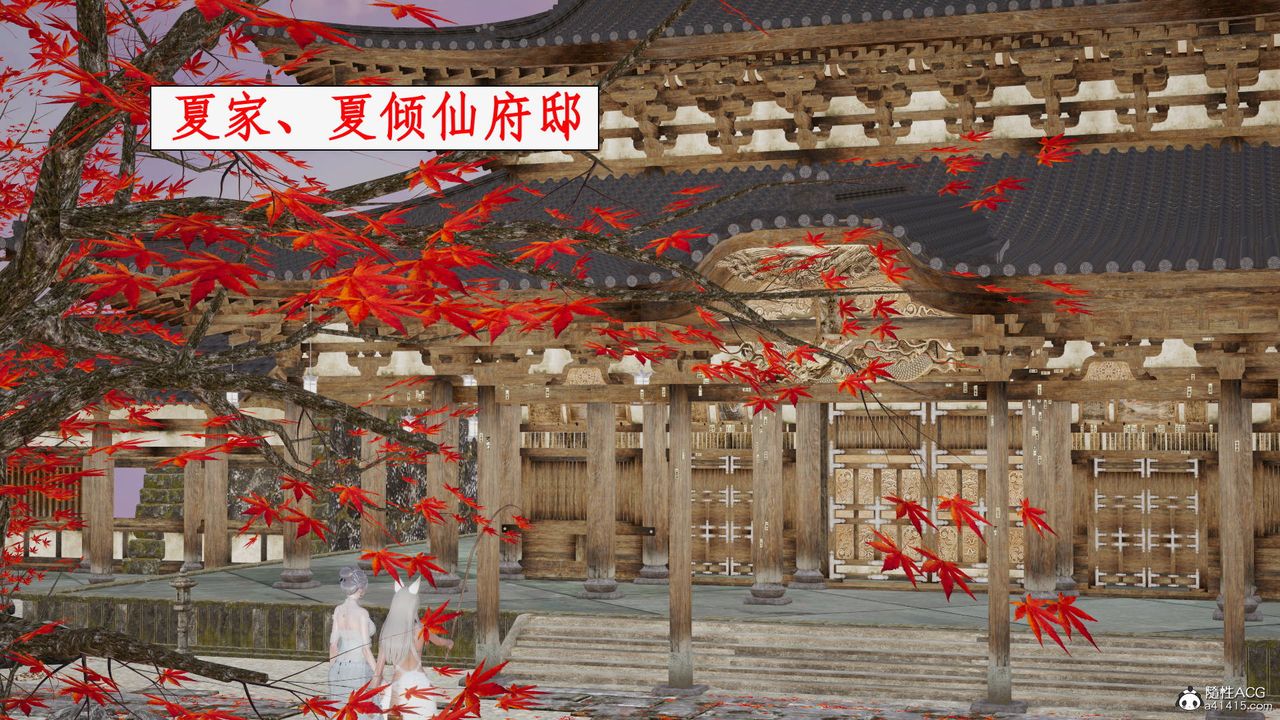 [3D]神州仙女录第48话