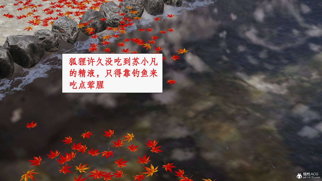 [3D]神州仙女录第48话