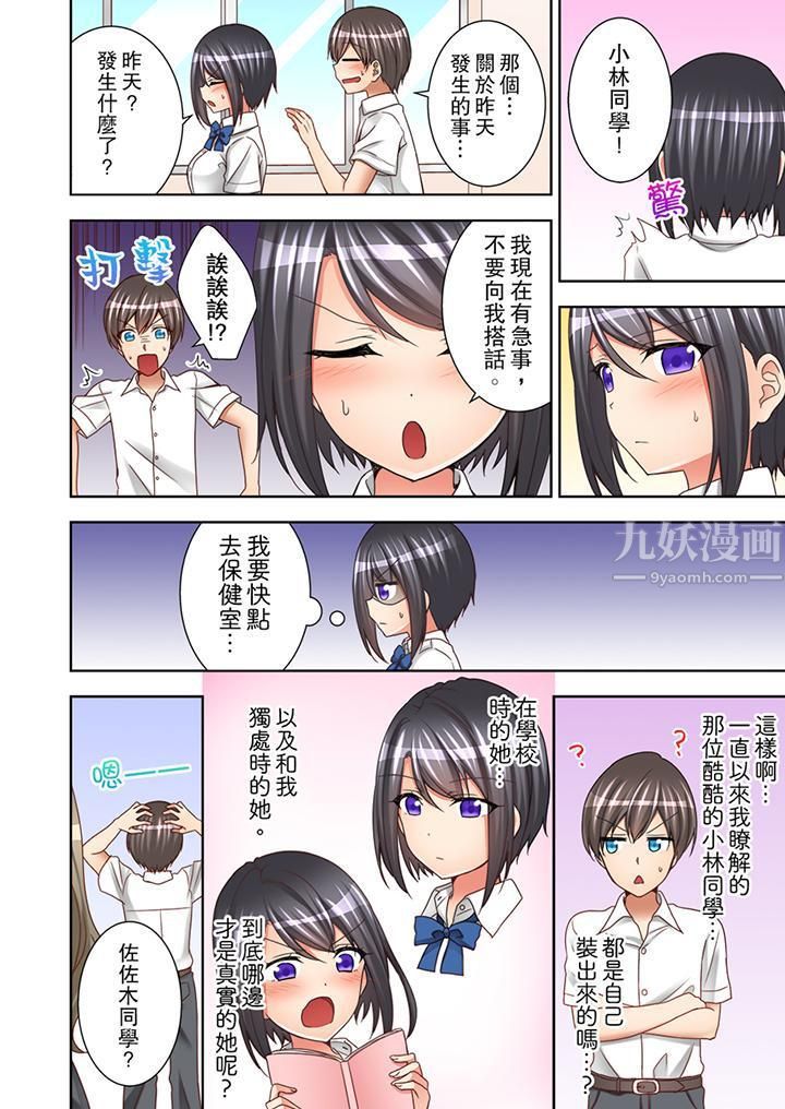 課堂中的高潮性開發第5話