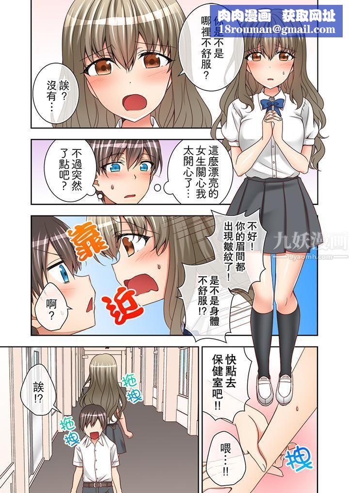 课堂中的高潮性开发第5话