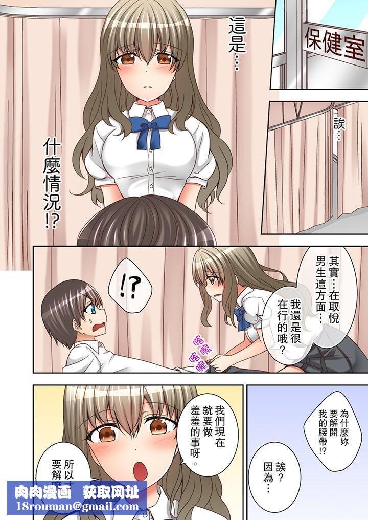 课堂中的高潮性开发第5话