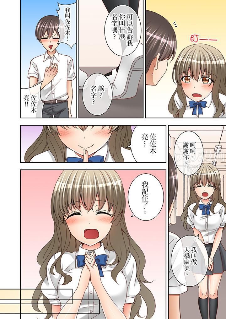 课堂中的高潮性开发第5话