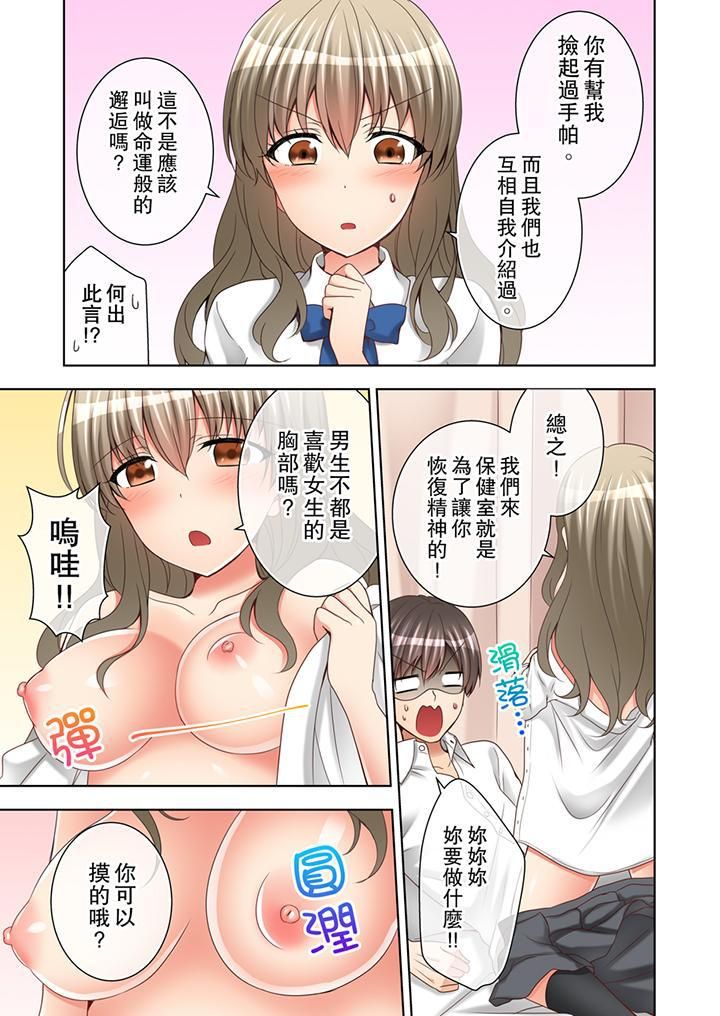 课堂中的高潮性开发第5话