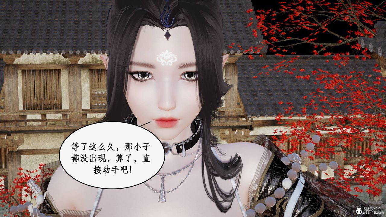 [3D]神州仙女录第48话