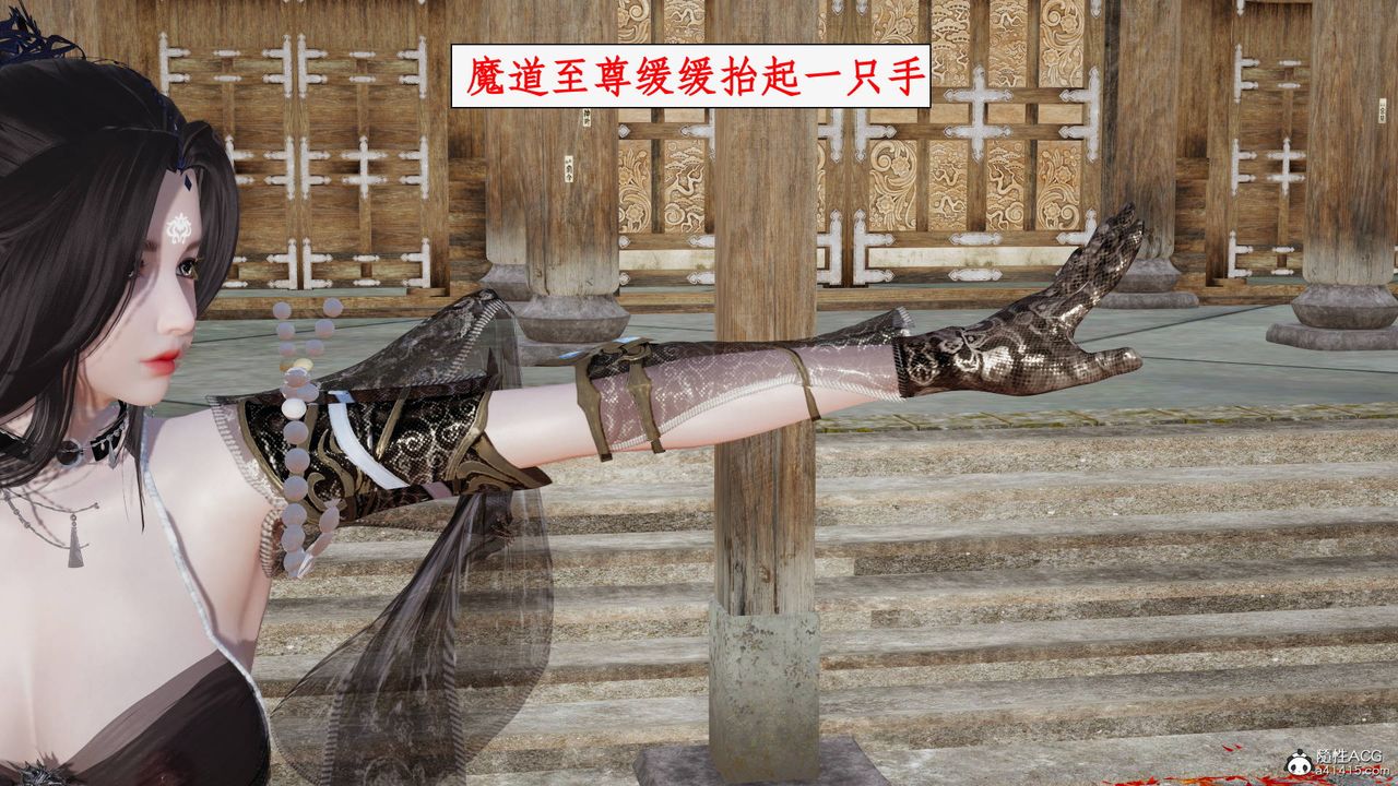 [3D]神州仙女录第48话