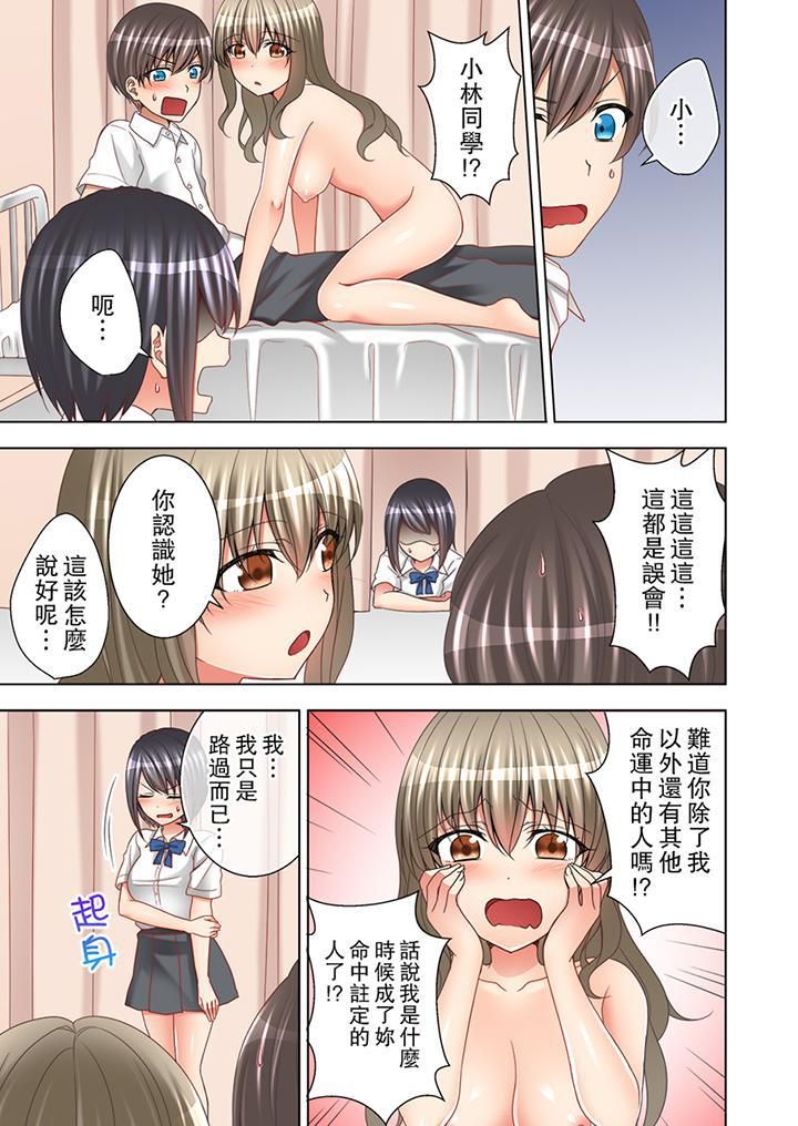 课堂中的高潮性开发第7话