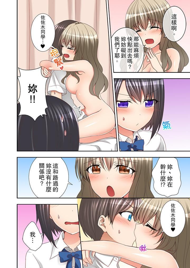 课堂中的高潮性开发第7话