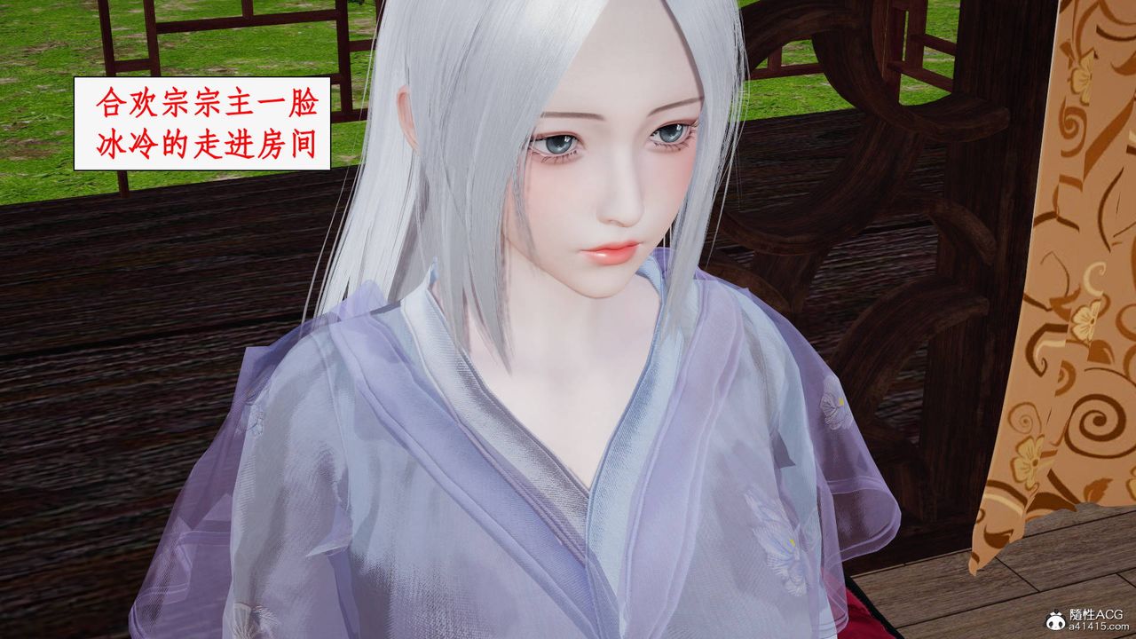 [3D]神州仙女录第48话