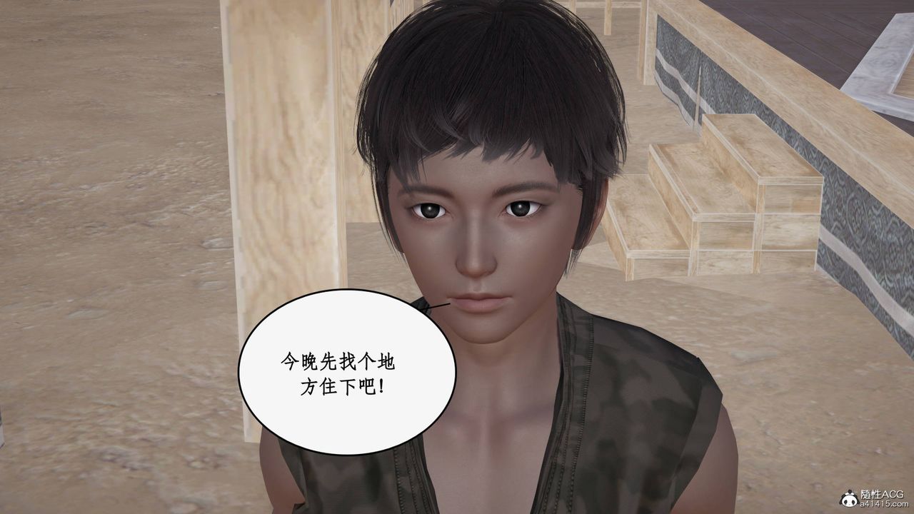 [3D]神州仙女录第48话