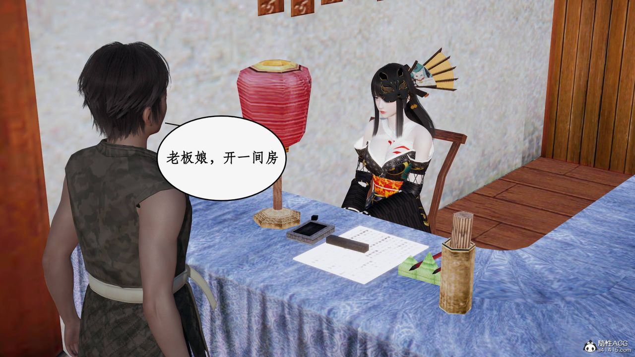 [3D]神州仙女录第48话