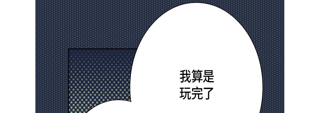 完美无缺的虏获第33话