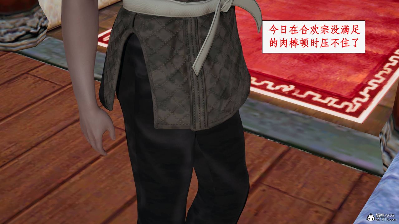 [3D]神州仙女录第48话