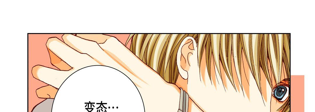 完美无缺的虏获第33话