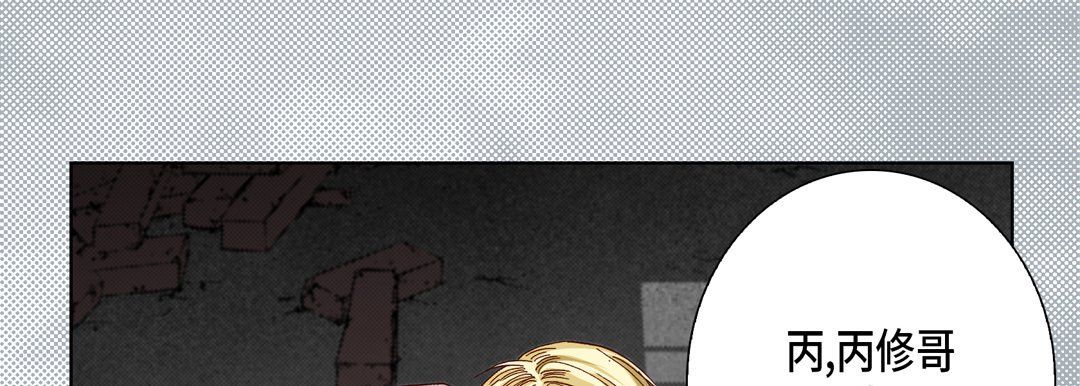 完美无缺的虏获第33话