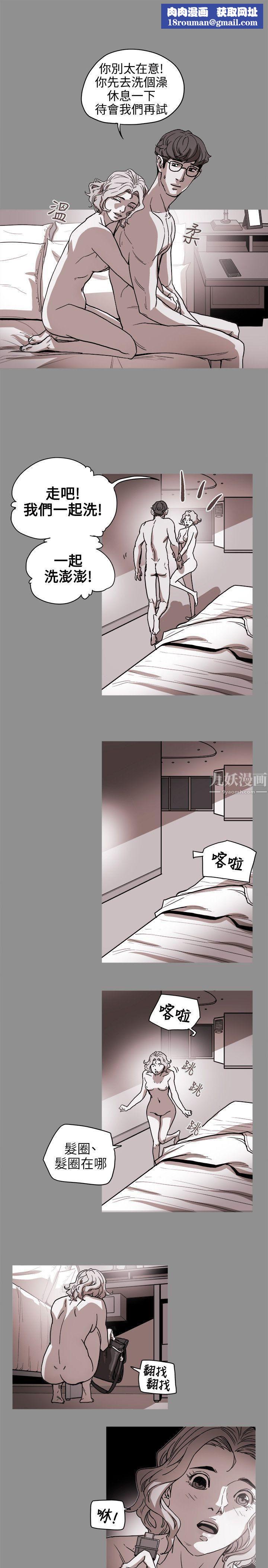 Honeytrap甜蜜陷阱第73话