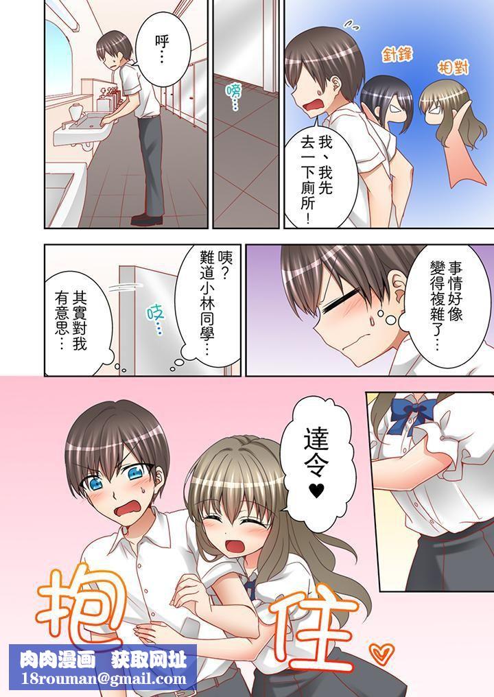 课堂中的高潮性开发第9话