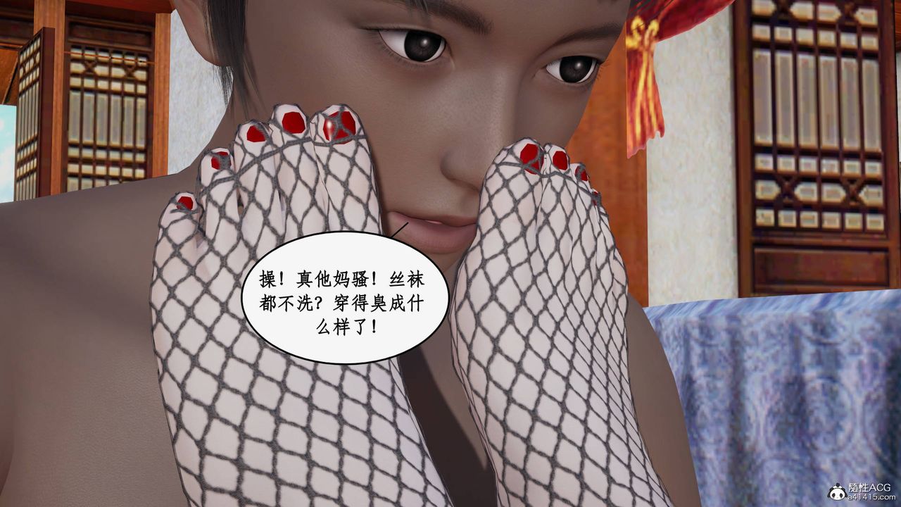 [3D]神州仙女录第49话