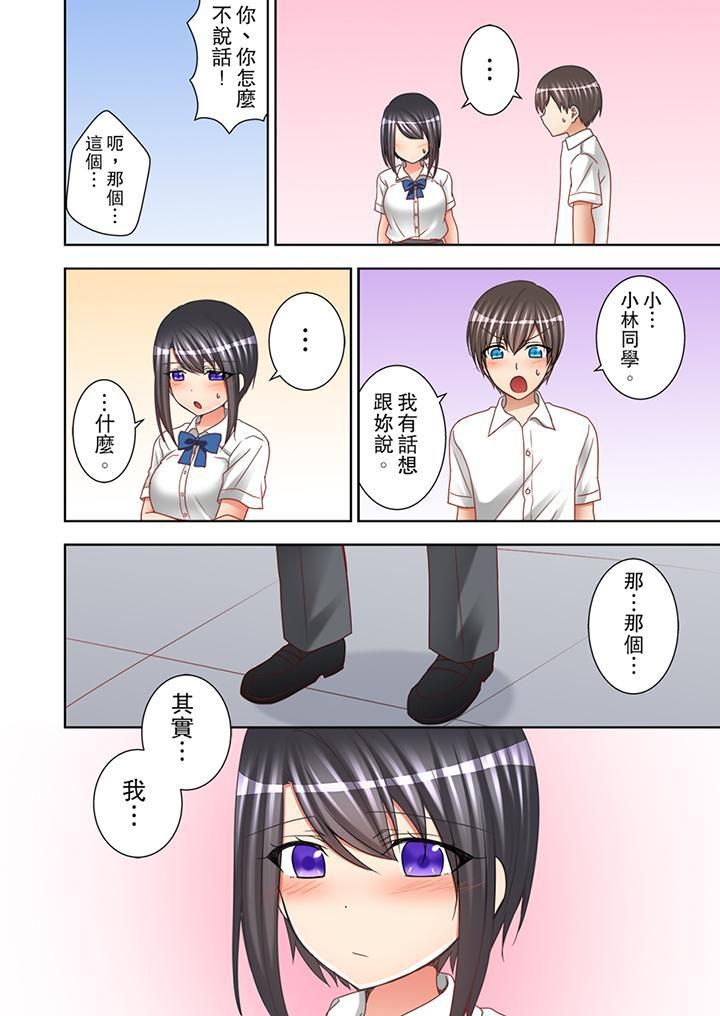 课堂中的高潮性开发第10话