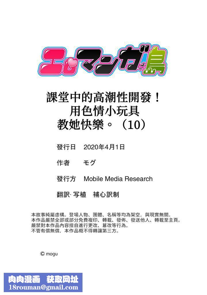 課堂中的高潮性開發第10話