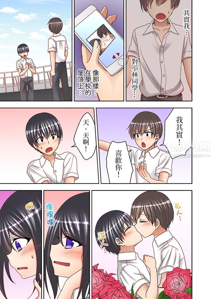 課堂中的高潮性開發第11話